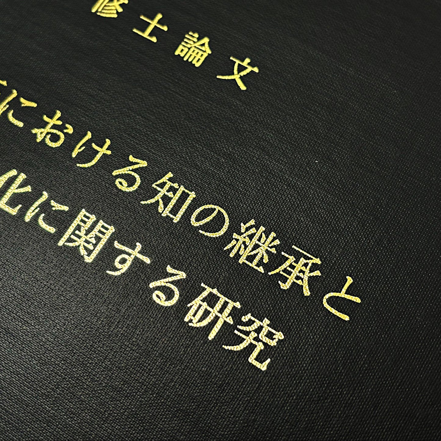 D-1【丸背】スタンダード／黒表紙